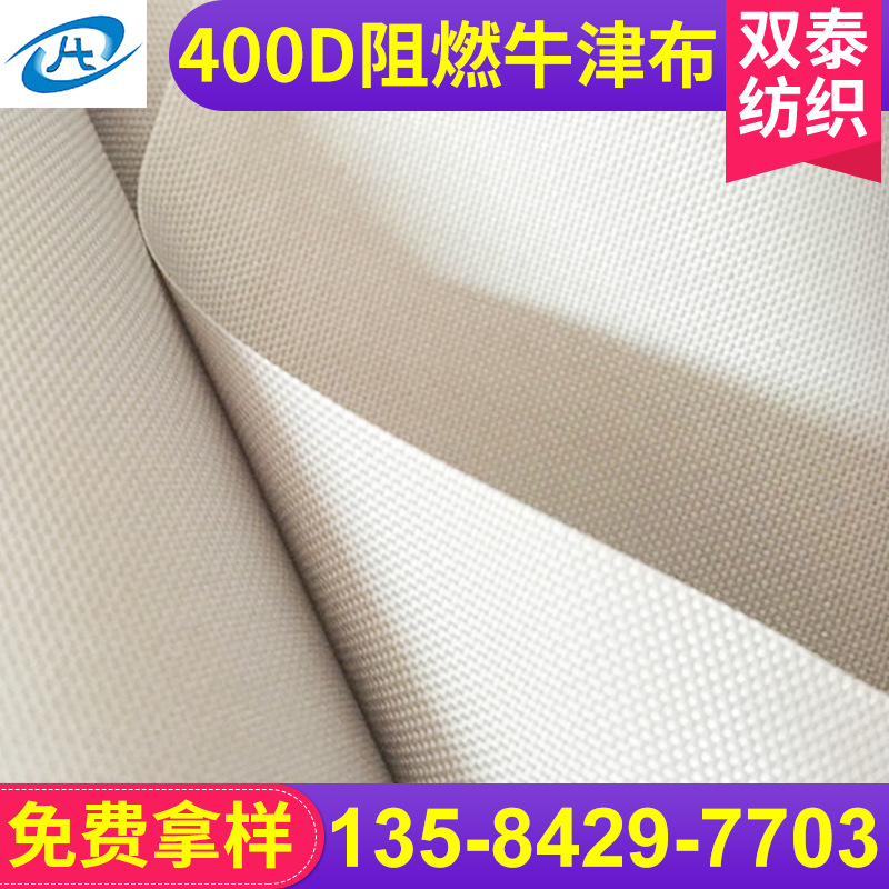 400D加密加厚牛津布涂层 通风管面料 排气管面料 排风管面料