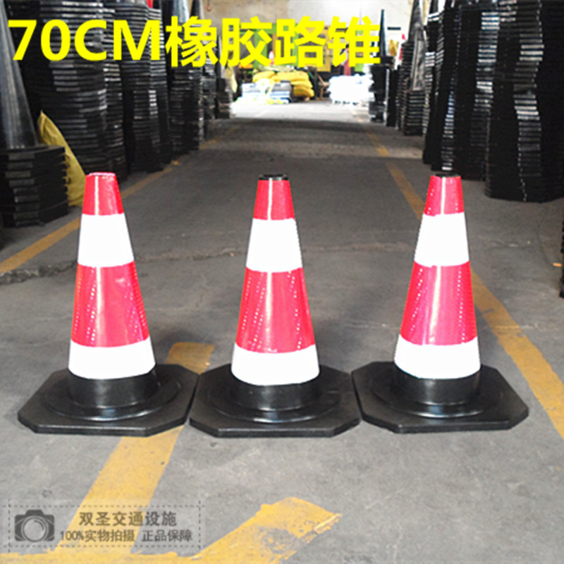 70cm橡胶路锥雪糕筒 警示施工圆锥交通反光锥 三角锥禁止停车