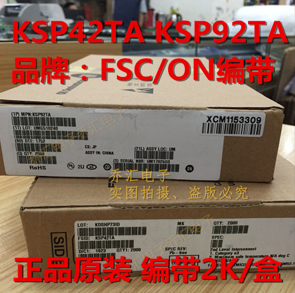 KSP42TA KSP42 小功率 TO-92三极管 编带2K/盒