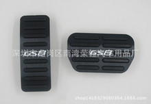 传祺GS8油门踏板专用于广汽GS8刹车踏板免打孔铝合金防滑踏板改装