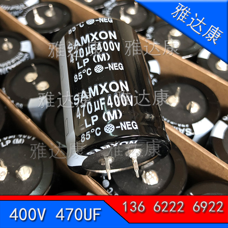 台湾三信SAMXON铝电解电容400V470UF 35*50  470UF400V铝电解电容
