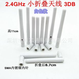��ɫ��2.4GhzС�ۯB�쾀3DB�{��WiFi�o��·��ģ�K�쾀SMA���݃��