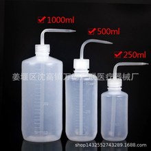 塑料洗瓶 弯头冲洗瓶 清洗瓶 吹气瓶250ml 500ml 1000ml