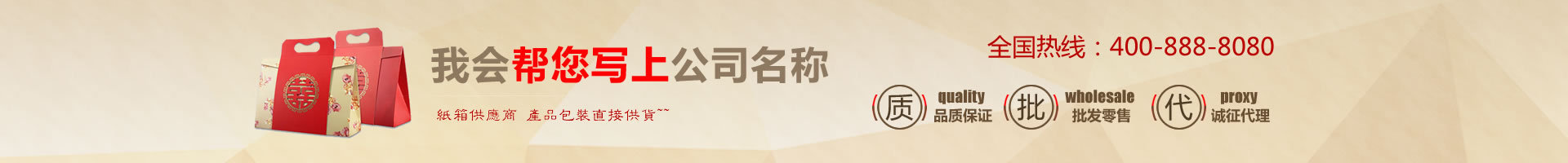 店招-纸箱