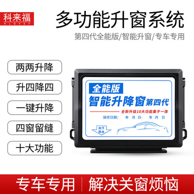 專用長安cs75汽車自動升窗器智能關窗器玻璃升降四窗DIY免接線
