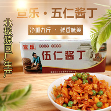 Xuan Le Wu Ren Sauce 9 kg dưa chua cháo cửa hàng takeaway dưa chua cay giòn củ cải khô khai vị dưới thức ăn Dưa chua