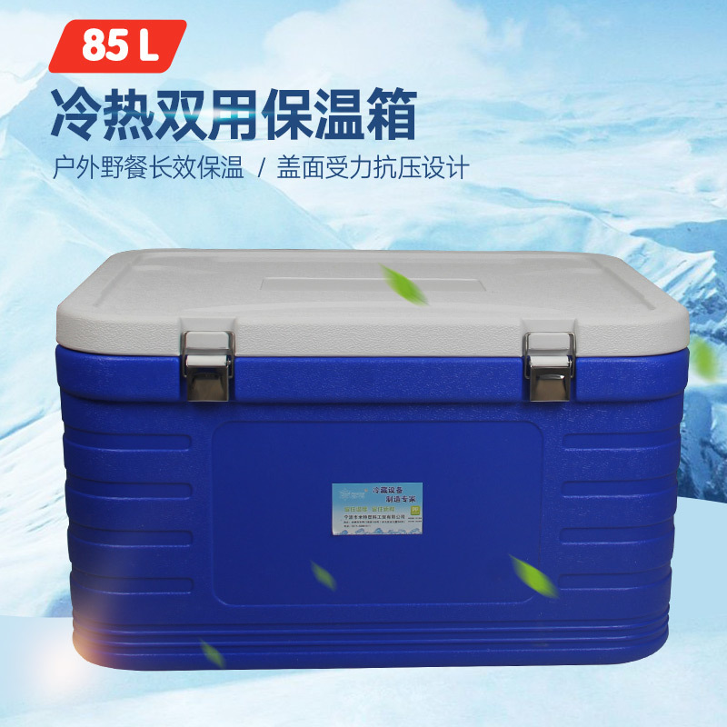 85L食品保温箱 大号外卖便当保热保鲜冷冻户外冷链配送箱冷藏箱