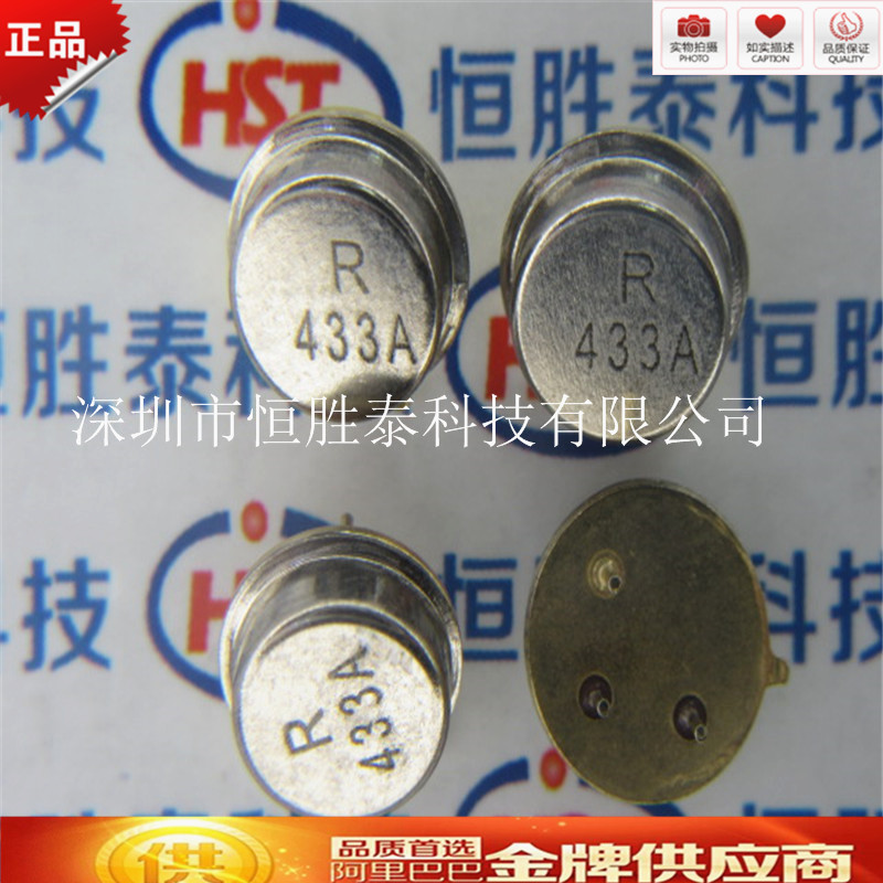 NDR433E声表直插晶振R433 433M TO39三脚75K圆形晶振