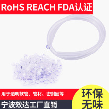 透明PVC9026塑料颗粒余姚塑料城注塑/55-60度