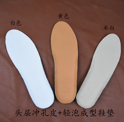 现货特卖头层冲孔皮+pvc成型轻泡男女增高鞋垫 真皮鞋垫|ms
