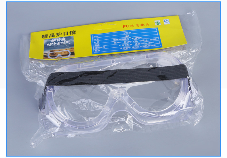 四珠大风镜日式软边防风护目镜劳保眼镜透明实验室防溅防尘眼镜