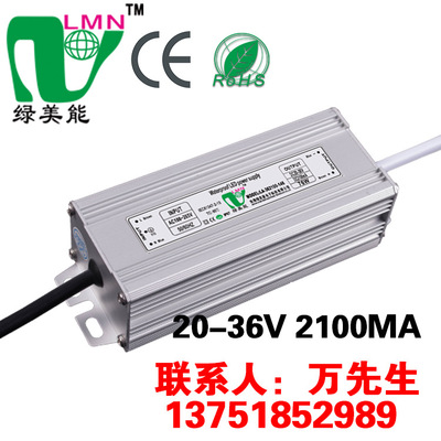 供应户外LED驱动电源|70W恒流防水电源|10串7并投光灯|路灯电源|ru