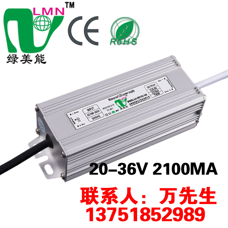 供应户外LED驱动电源|70W恒流防水电源|10串7并投光灯|路灯电源|ru