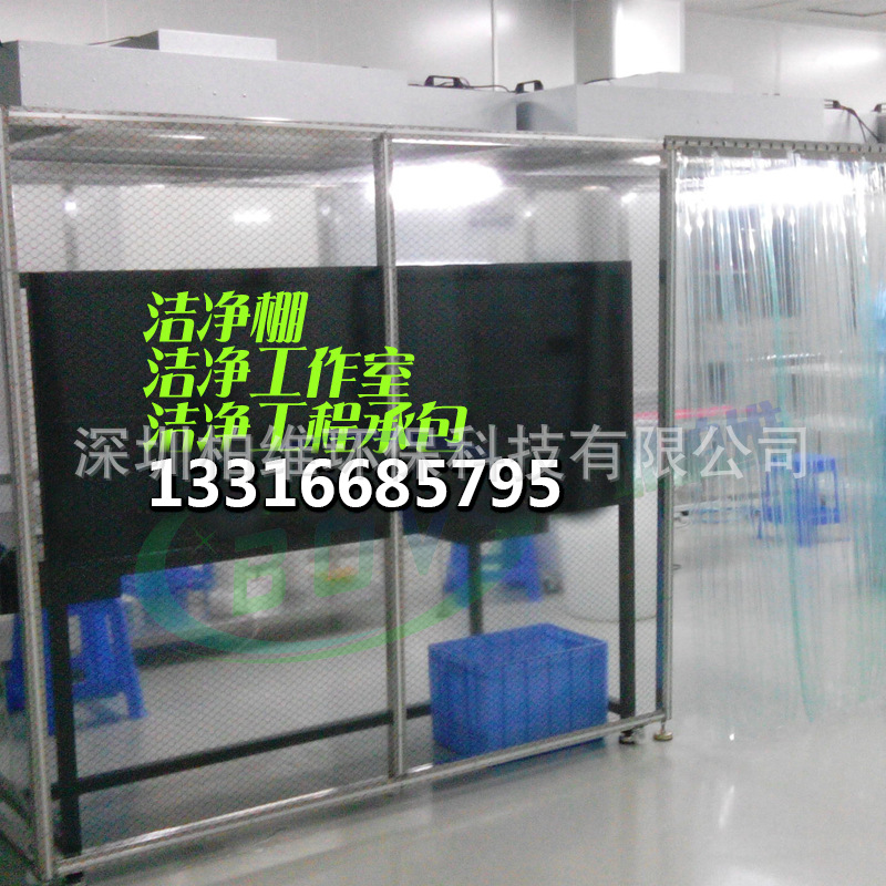 工厂直销定做超净洁净棚无尘工作台工业FFU空气过滤器洁净棚