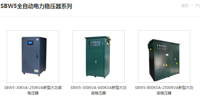 爱克赛数显三相全自动补偿式电力稳压器SBW5-50/80/100/120/150KW