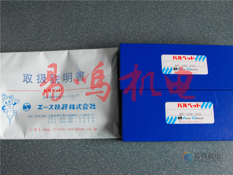 BP-109-01S日本技研ACE-GIKEN点胶阀
