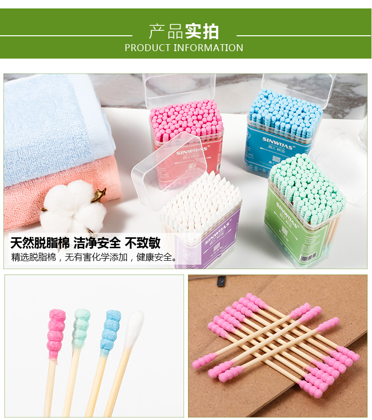 棉签2_11