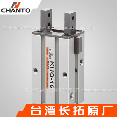 手指气缸 KHQ 替SMC MHQ2夹爪 气动手指 气动夹爪 台湾长拓CHANTO
