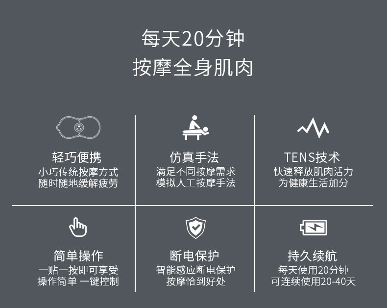 按摩贴_02