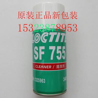 正品755清洗剂 SF755除锈剂 工业油污锈渍清除剂 340g