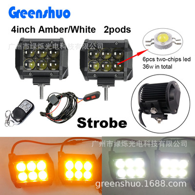 36W辅助检修工作灯12V 24V白黄双色工作灯爆闪车顶杠射灯警示灯