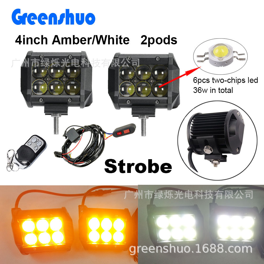 36W辅助检修工作灯12V 24V白黄双色工作灯爆闪车顶杠射灯警示灯