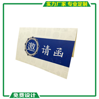 定制 喬遷請帖 結婚邀請卡 開業邀請函 生日喜帖 高檔請柬 定做
