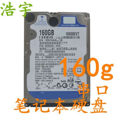 Notebook hard drive 160g Serial ports sata Interface 5400 turn 2.5 Inch mechanical Removable Disk