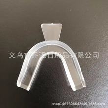 硅胶EVA牙托牙齿冷光牙托 止鼾牙套 固化热成型牙托