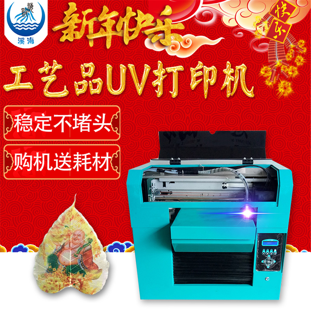 4 工藝品