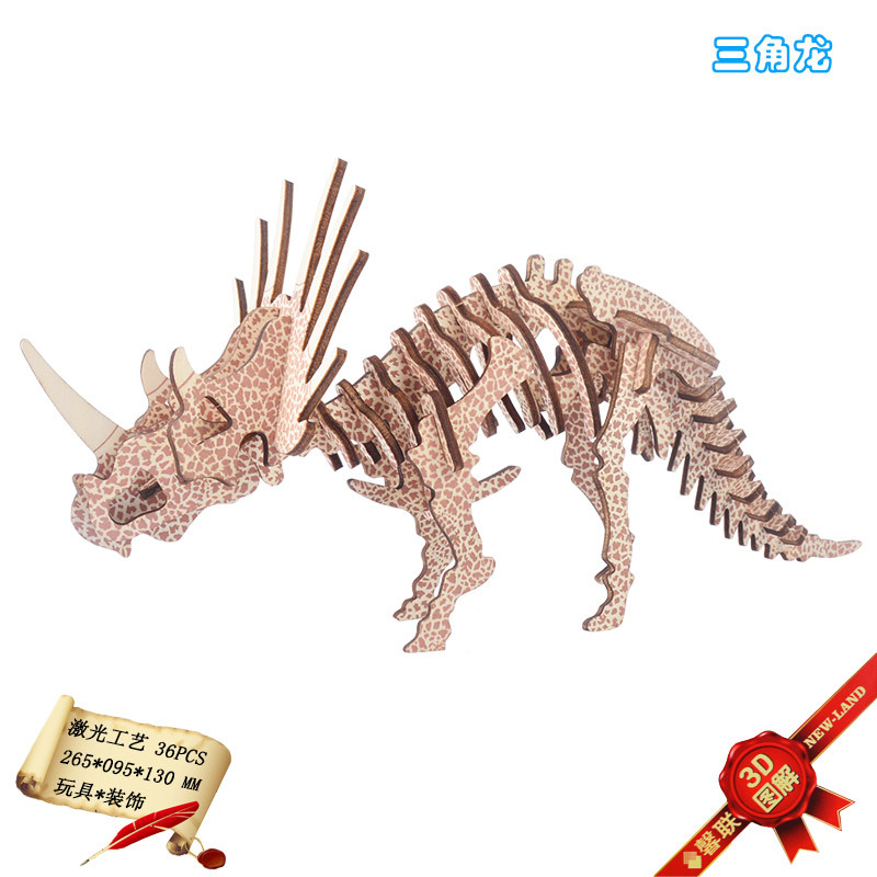 三角龙 木质拼图立体恐龙模型成人儿童手工DIY制作益智玩具