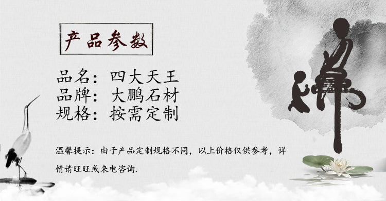 詳情石雕_02格式