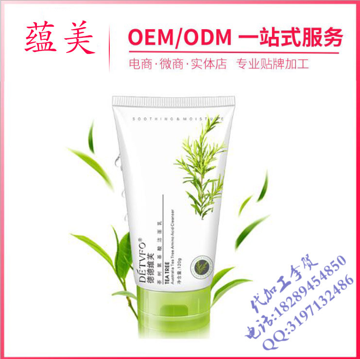 茶树氨基酸洁面乳