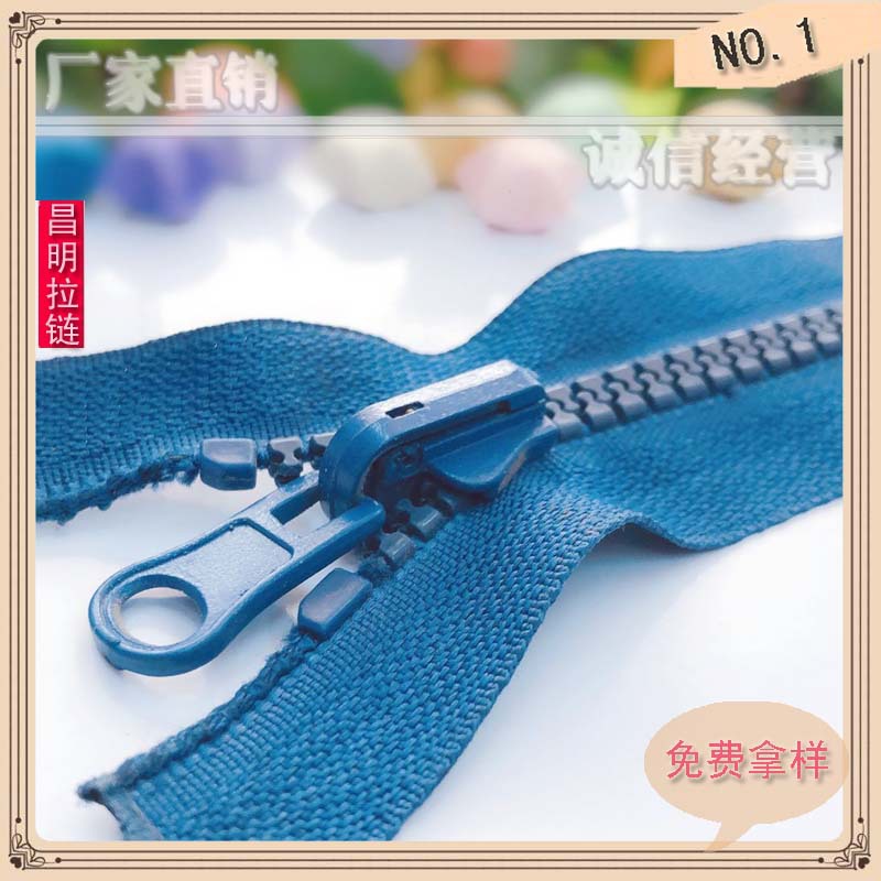 昌明拉链 3#5#8#10#树脂拉链双面导轨头拉链 服装外套门襟拉链