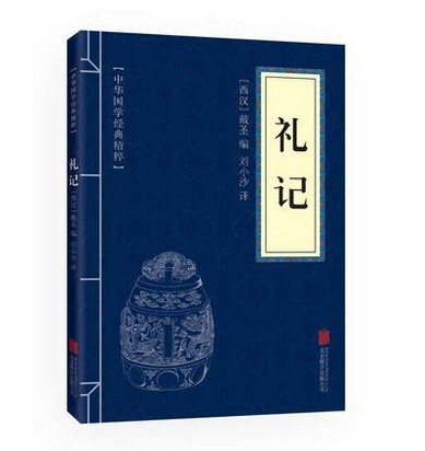 Ceremony Chinese Classics Reader Confucian Classics Translation Annotations Chinese Classics Refined Hardcover Taste Interpretation
