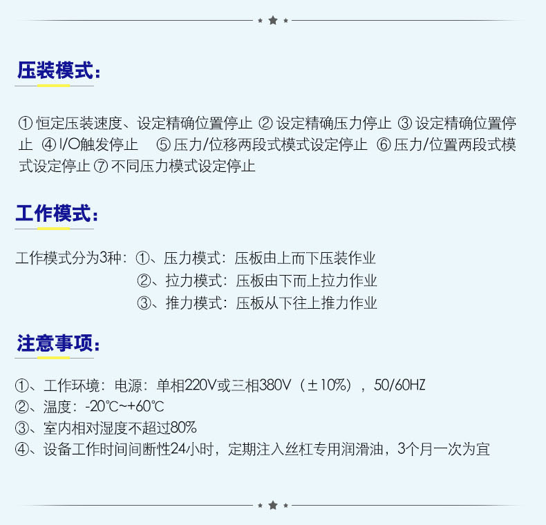 伺服热压机详情补充2-1_03.jpg