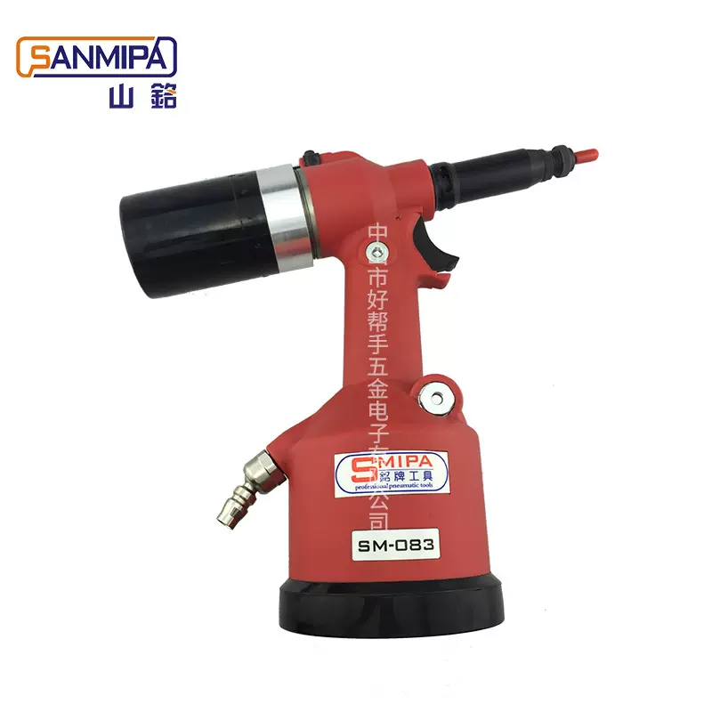 SANMIPA台湾山铭牌工业级全自动气动液压拉铆螺母枪SM-083/0312LK