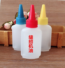 缝纫机油  彩色瓶盖机油 日用百货批发  赶集地摊好货源