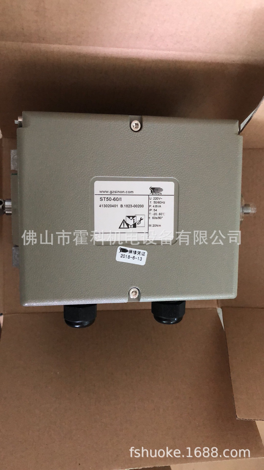 ST50-60/I施能电动执行器