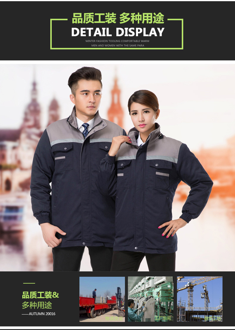 复制_冬季工作服棉衣男加厚劳保服棉袄工程服棉衣.jpg