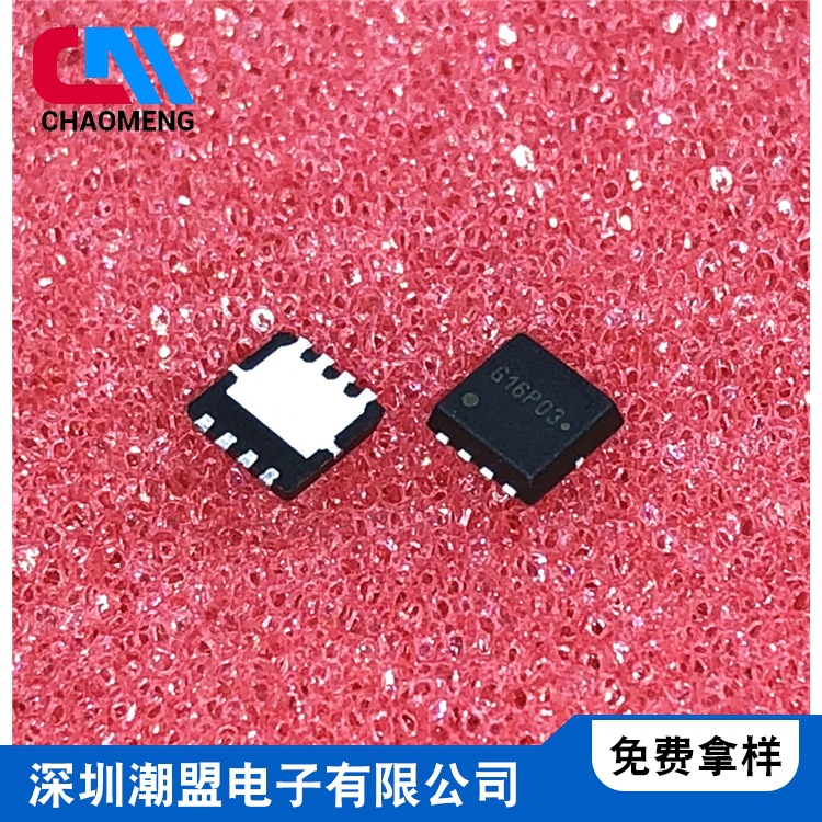 G16P03 DFN3X3-8L -30V -16A 10.6mΩ 35W P沟道场效应管MOSFET|ms