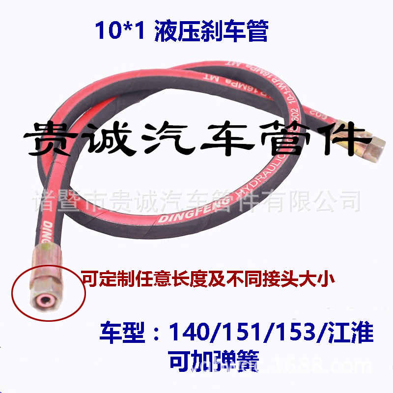 10x1液压刹车管