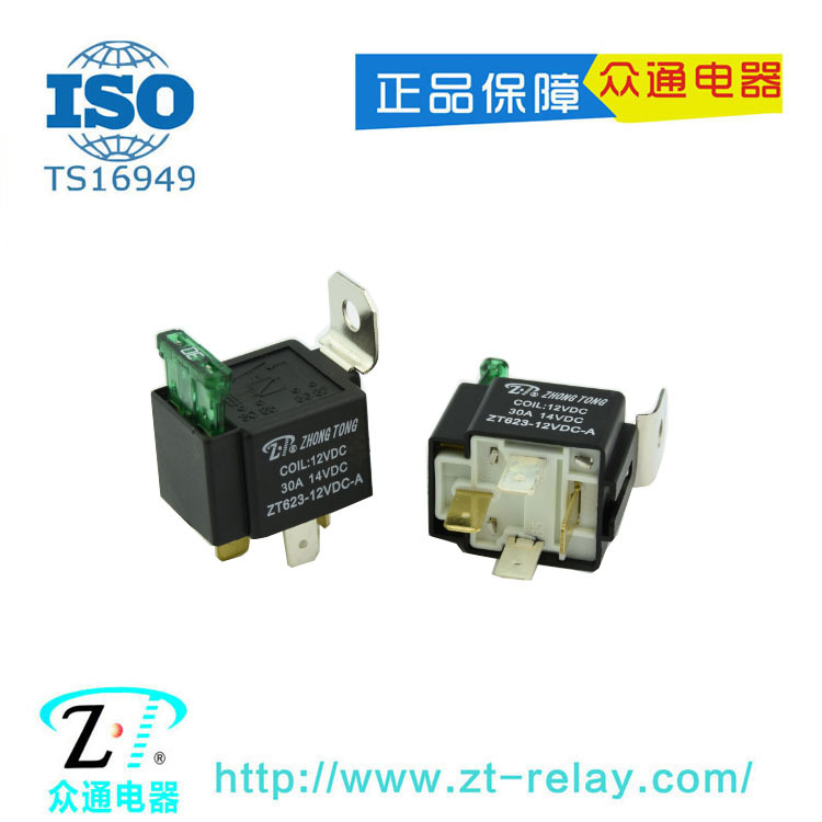 30A 12V /24V 带保险丝VFSA30DC12V汽车继电器 带靠背保险片