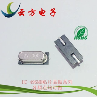 HC-49SMD 27.000M贴片无源晶振 工厂现货供应全新石英晶体谐振器