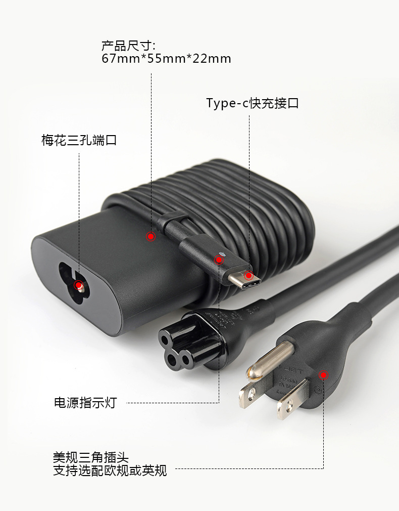 45W USB-C快速充电器 Dell VENUE / LATITUDE Pro电源适配器