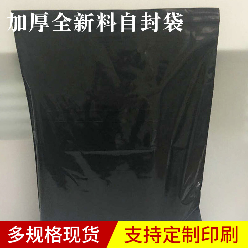 PE13*19黑色塑料自封袋加厚服装食品密封口袋批发