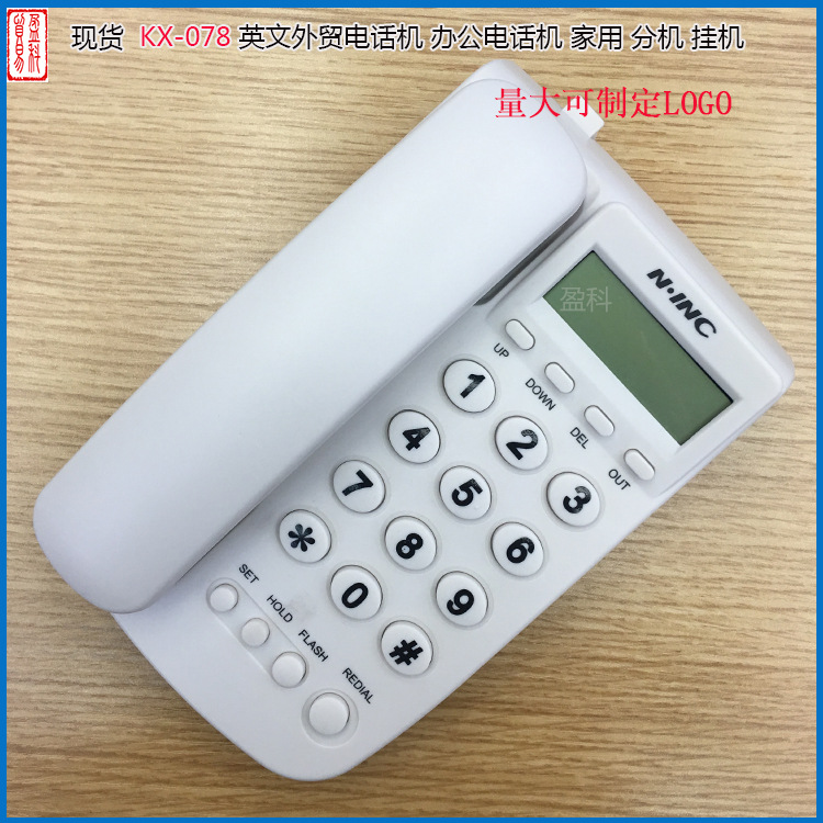供应KX-T078CID  英文外贸电话机 来电小分机 免电池可挂墙 白色