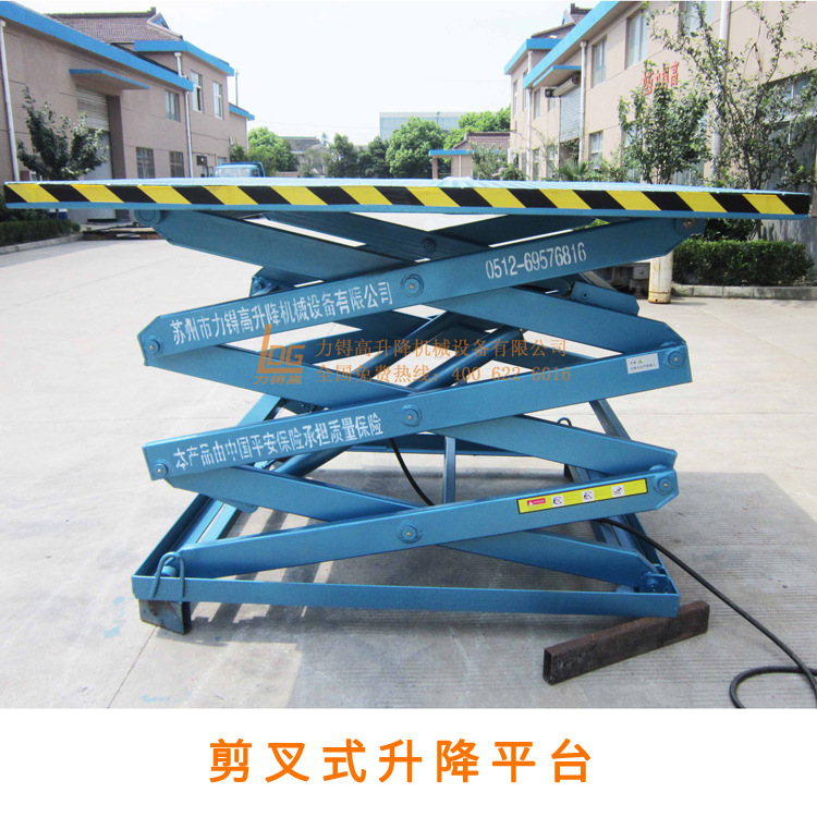 力锝高厂家 按需制作装卸货固定液压升降机 简易剪叉式货梯平台