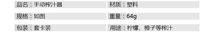 柠檬榨汁器家用手动榨汁机厨房榨汁器水果工具榨汁杯便携榨汁机详情4