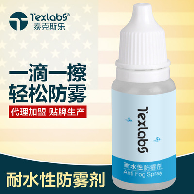 Goggles fogging agent Swimming goggles Swimming goggles Anti-fog sprays Glasses major Fogging agent OEM OEM manufacturers